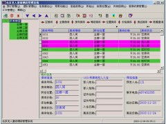 星級酒店管理軟件的全面解析 提升服務品質與運營效率的智能引擎